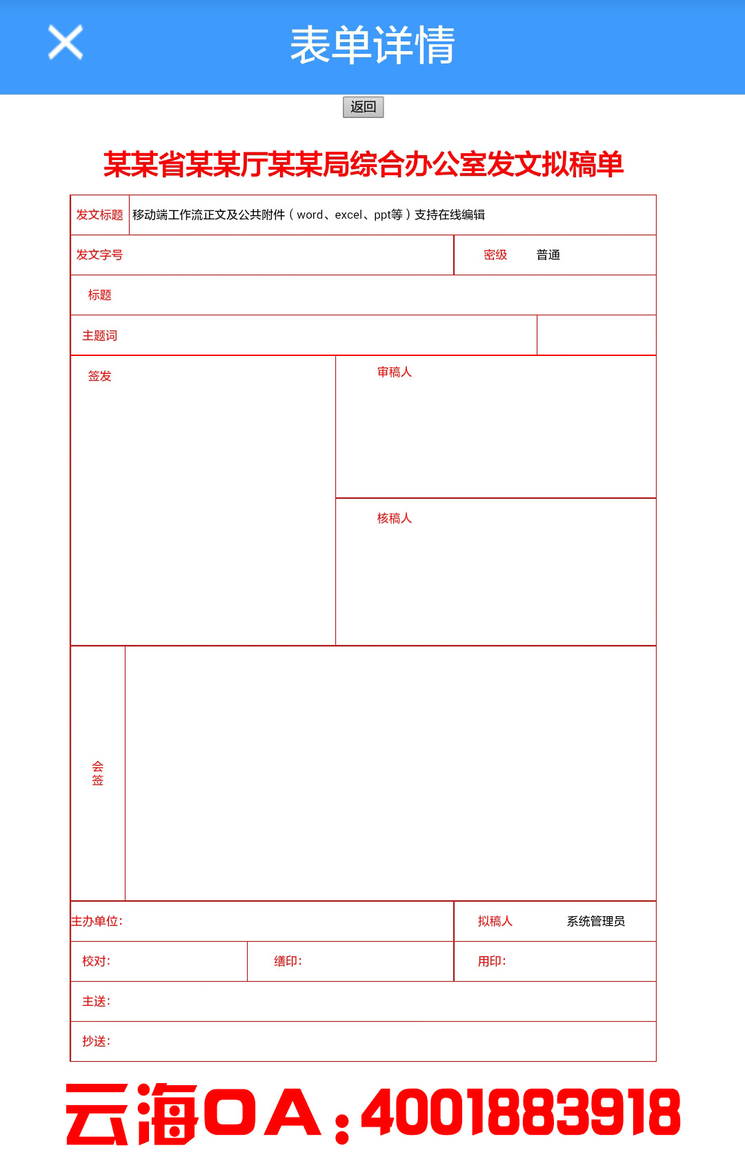 手机移动端表单查看支持查看正文.jpg 手机移动端表单查看支持查看正文.jpg