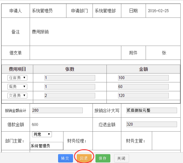 博创实业集团牵手云海OA软件实现移动协同办公