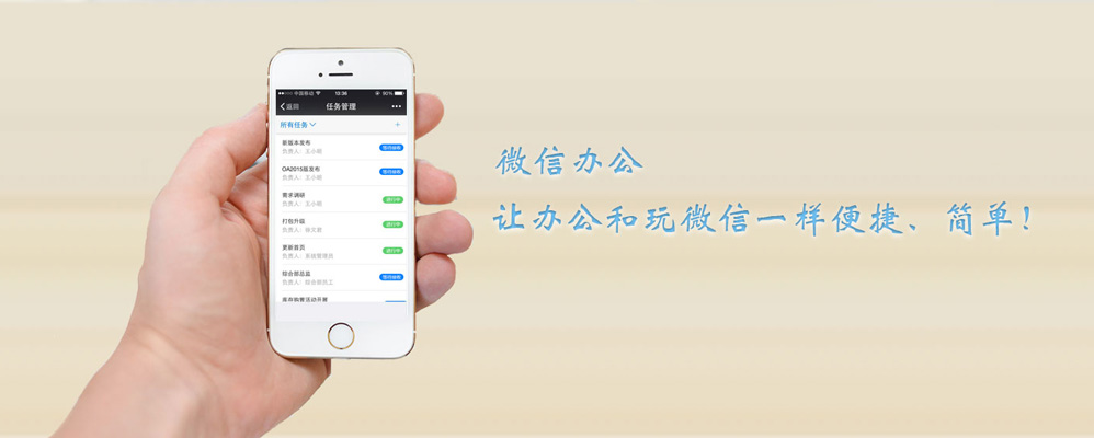 云海OA系统内置自由微信企业号接口