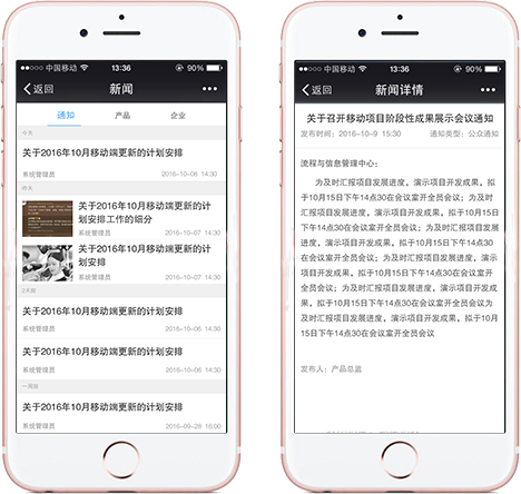 云海OA微信移动办公之微信新闻管理