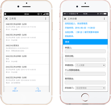 云海OA移动办公之阿里钉钉应用中心展示