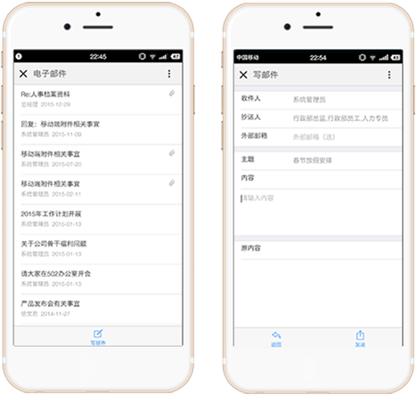 云海OA移动办公之阿里钉钉功能展示