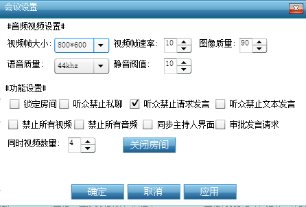 自由网络视频会议系统组件