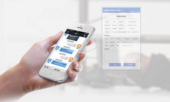 云海OA系统移动办公app内置移动定位考勤