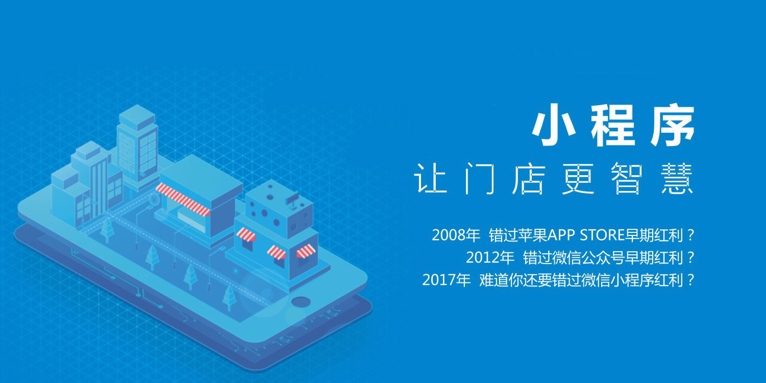 微信小程序开发技术支持维护服务