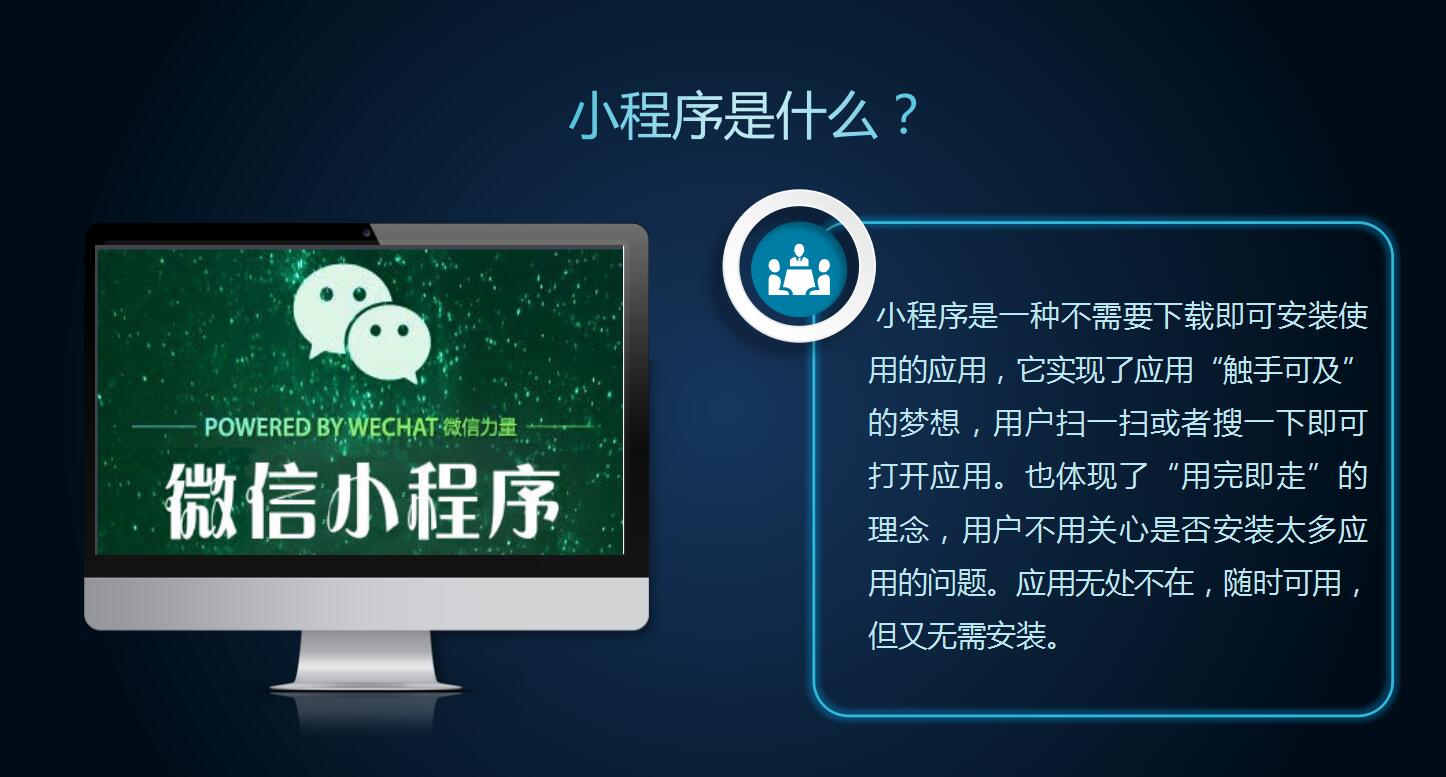 微信小程序开发 技术支持 咨询定制 维护服务