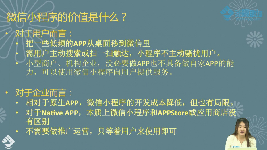 微信小程序开发 技术支持 咨询定制 维护服务