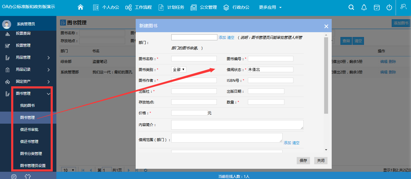 图书管理.png