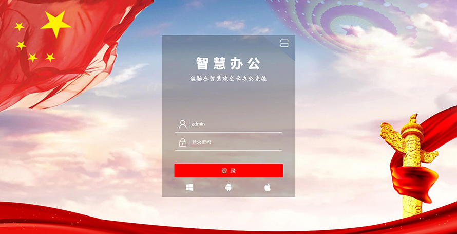云海OA系统升更新