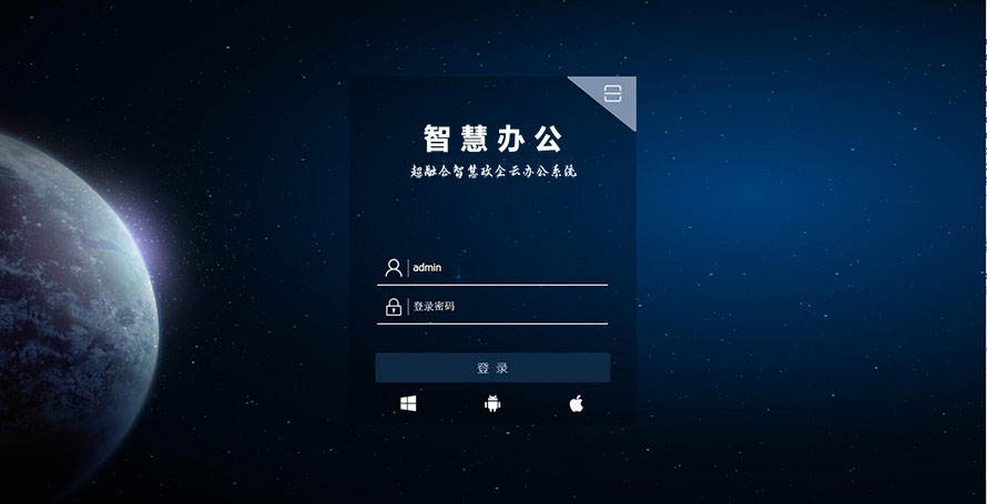 云海OA系统升更新